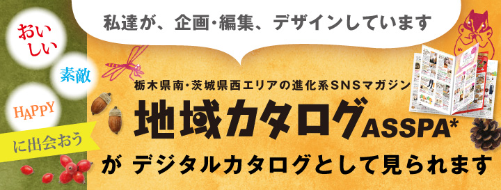 地域カタログはこちらから