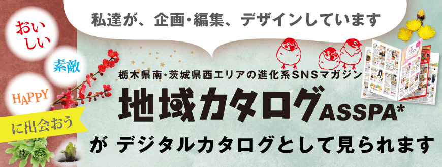 地域カタログはこちらから