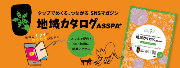 地域カタログはこちらから