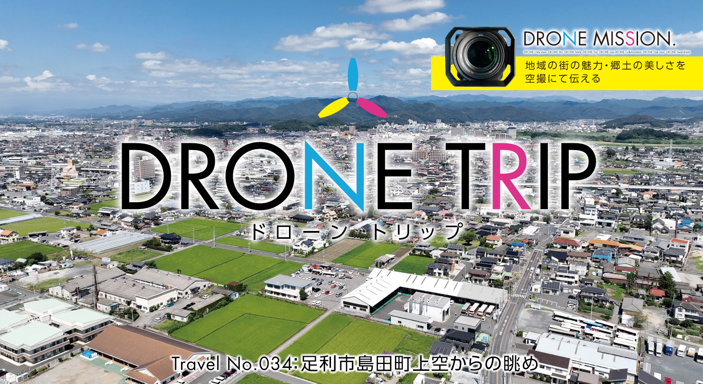 dronetrip