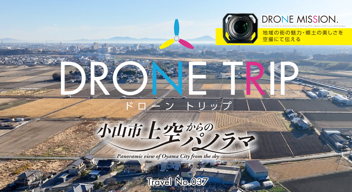 dronetrip