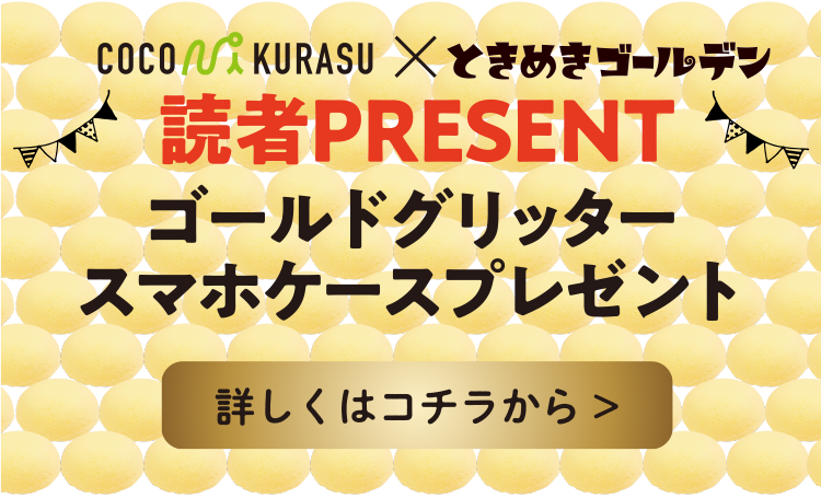 読者プレゼント 読者プレゼント