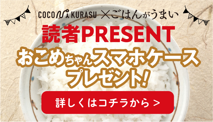 読者プレゼント 読者プレゼント