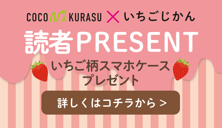 読者プレゼント 読者プレゼント
